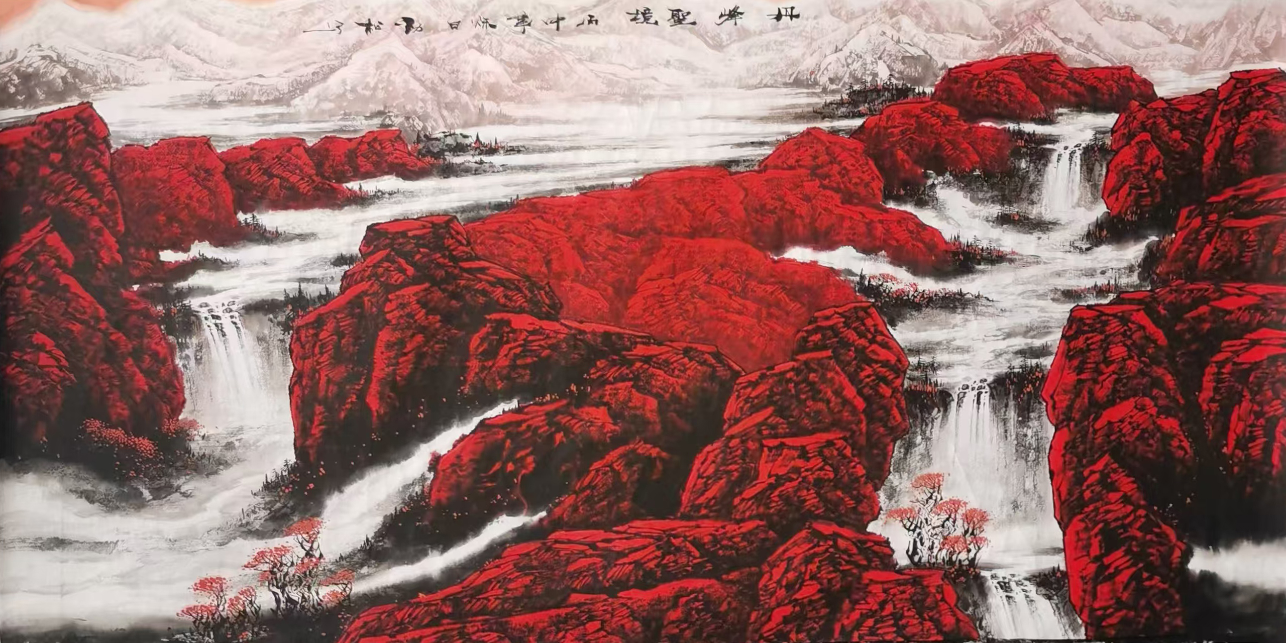 高劲松作品2《 丹峰圣境》